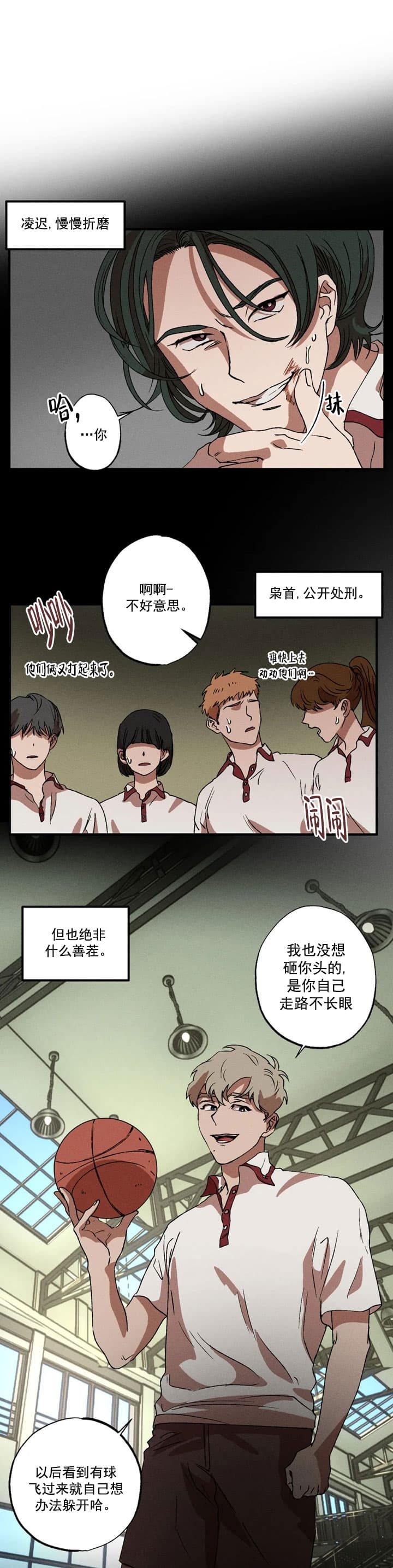 《双重陷阱》漫画最新章节第30话免费下拉式在线观看章节第【11】张图片