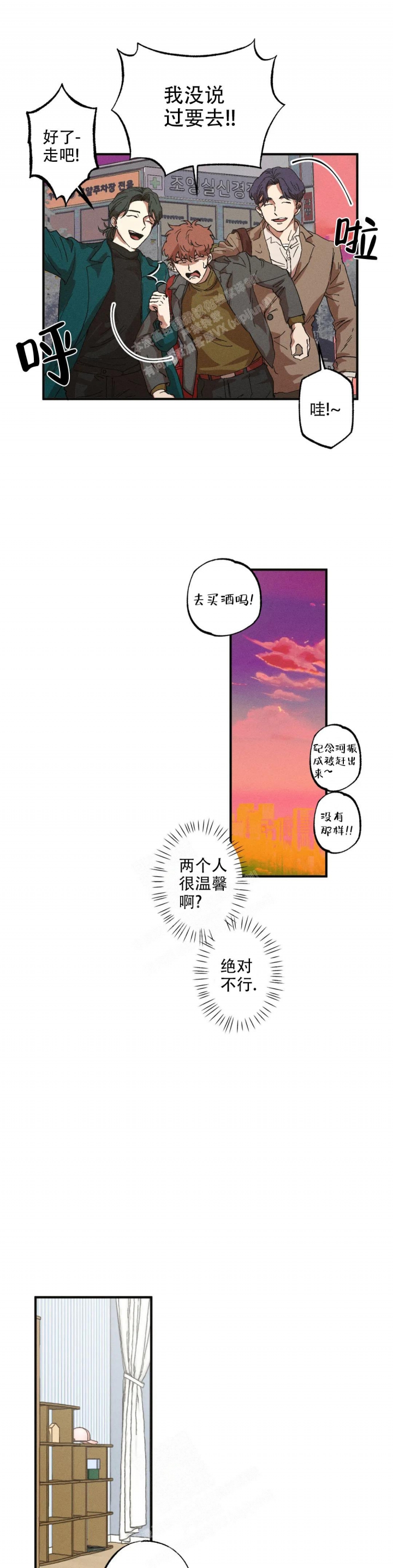 《双重陷阱》漫画最新章节第47话免费下拉式在线观看章节第【3】张图片