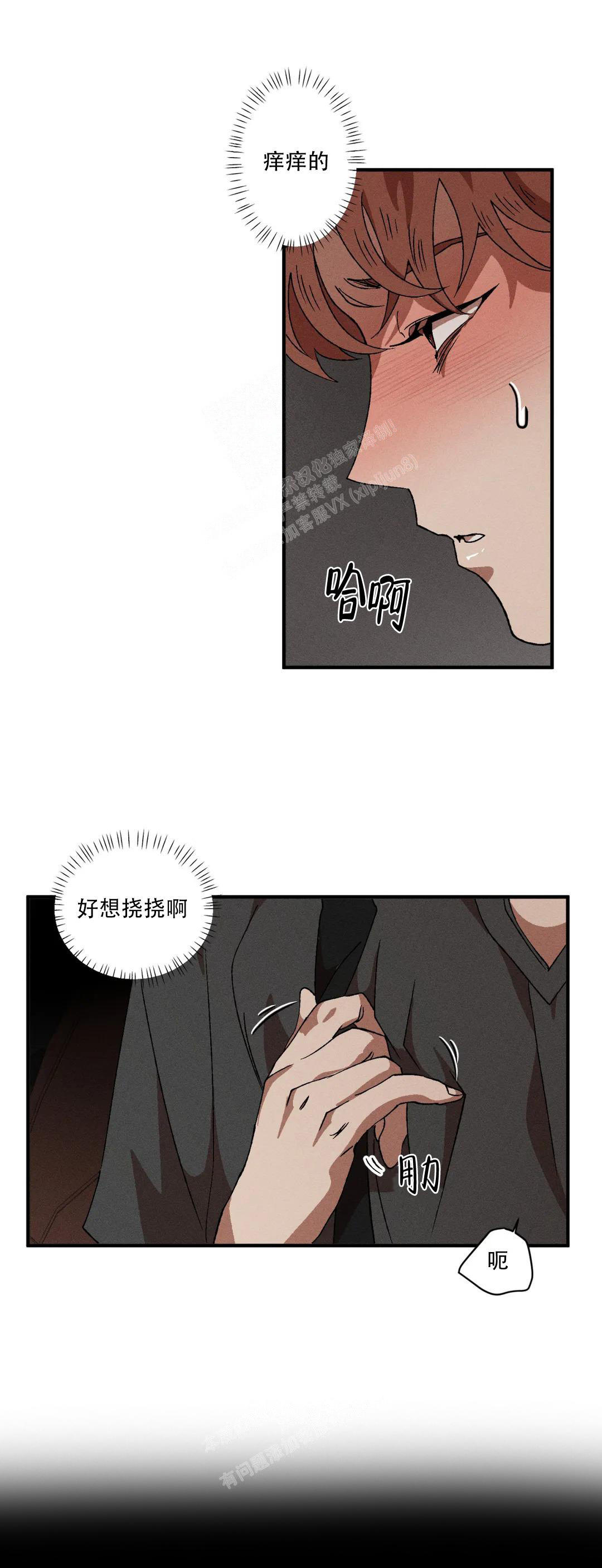 《双重陷阱》漫画最新章节第94话免费下拉式在线观看章节第【8】张图片