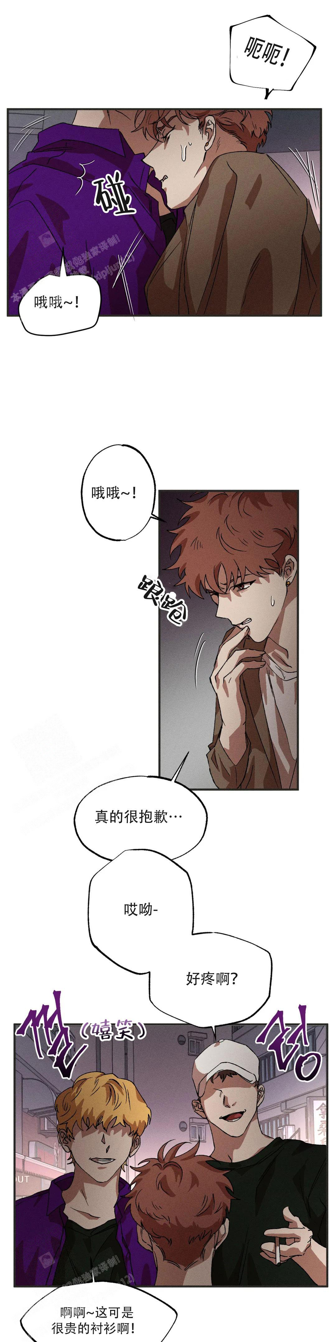 《双重陷阱》漫画最新章节第108话免费下拉式在线观看章节第【6】张图片