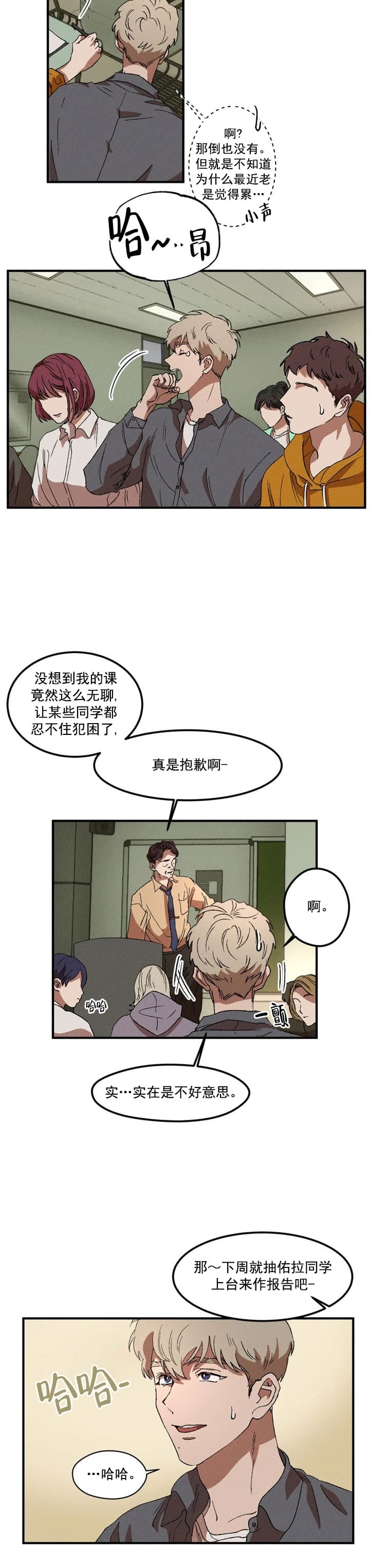 《双重陷阱》漫画最新章节第23话免费下拉式在线观看章节第【2】张图片