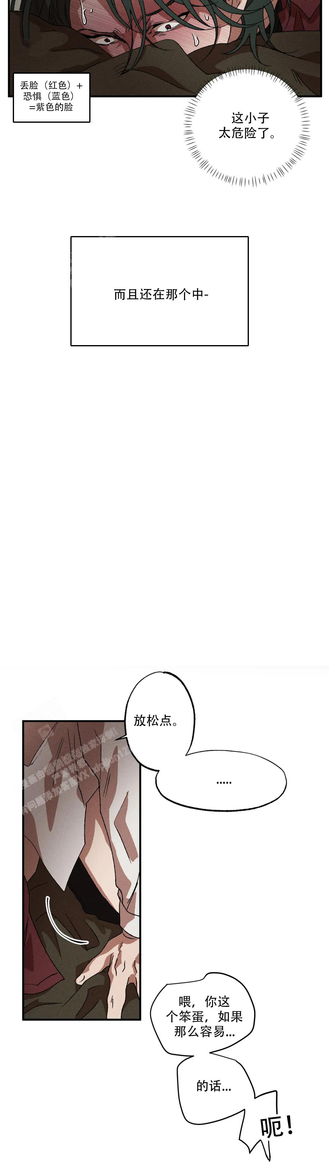 《双重陷阱》漫画最新章节第117话免费下拉式在线观看章节第【3】张图片