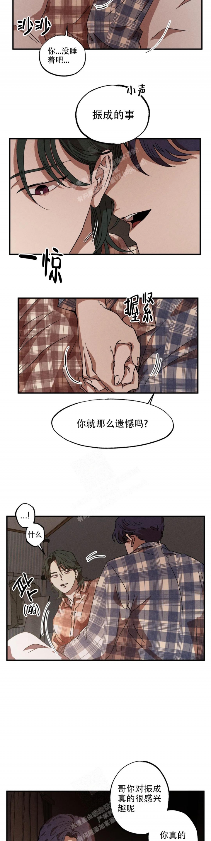 《双重陷阱》漫画最新章节第51话免费下拉式在线观看章节第【6】张图片