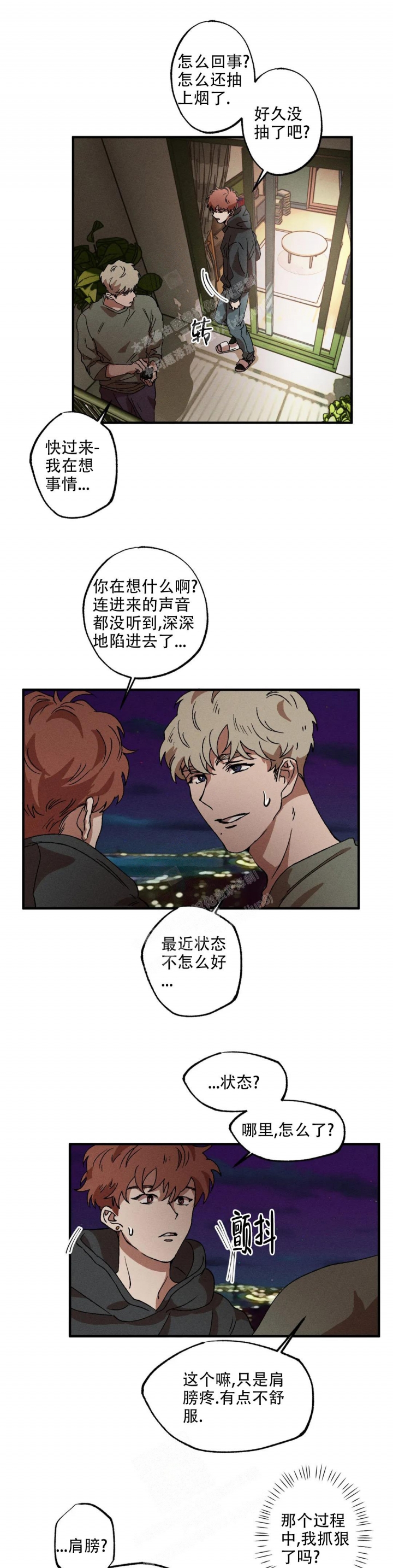 《双重陷阱》漫画最新章节第41话免费下拉式在线观看章节第【6】张图片