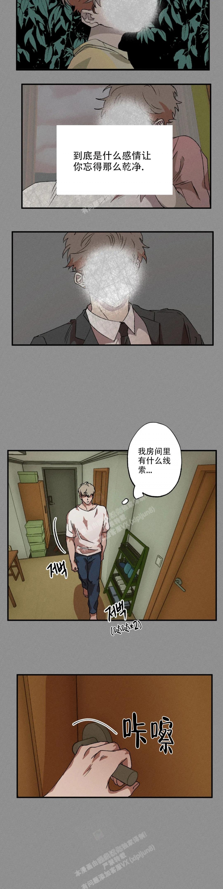 《双重陷阱》漫画最新章节第69话免费下拉式在线观看章节第【10】张图片