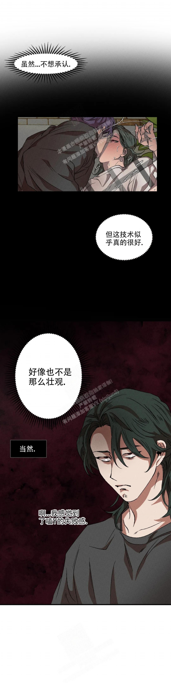 《双重陷阱》漫画最新章节第74话免费下拉式在线观看章节第【11】张图片