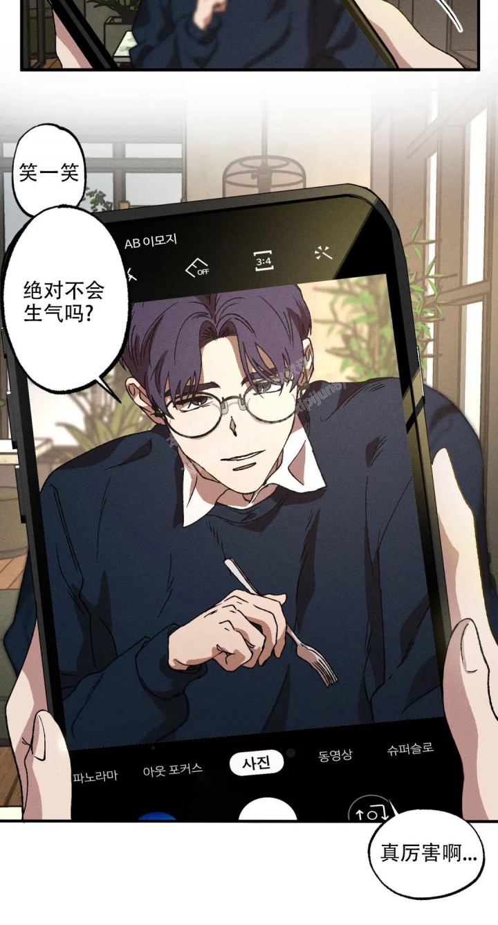 《双重陷阱》漫画最新章节第41话免费下拉式在线观看章节第【3】张图片