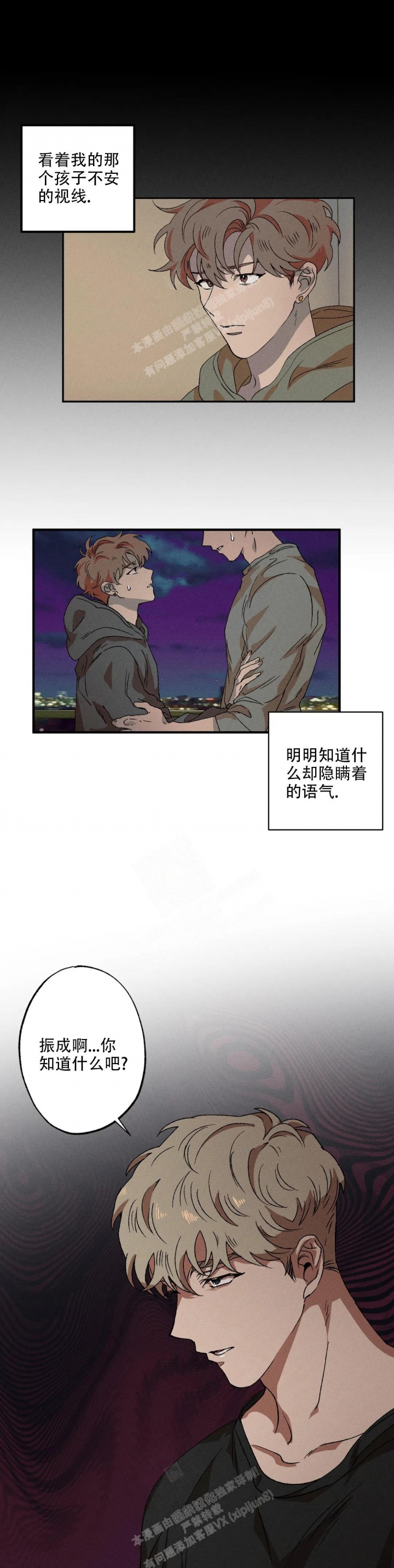 《双重陷阱》漫画最新章节第63话免费下拉式在线观看章节第【4】张图片