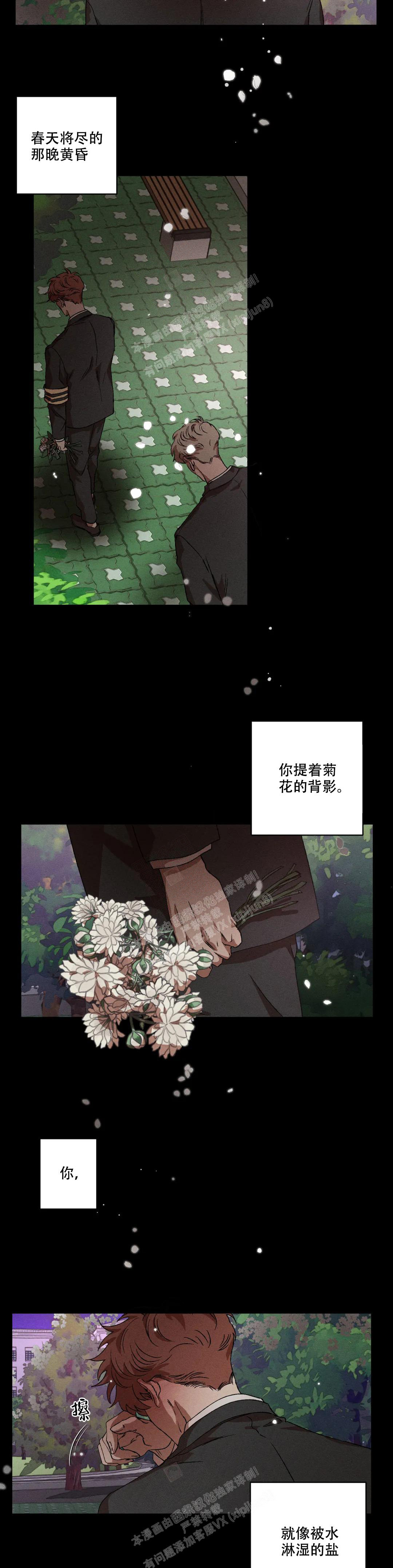 《双重陷阱》漫画最新章节第81话免费下拉式在线观看章节第【2】张图片