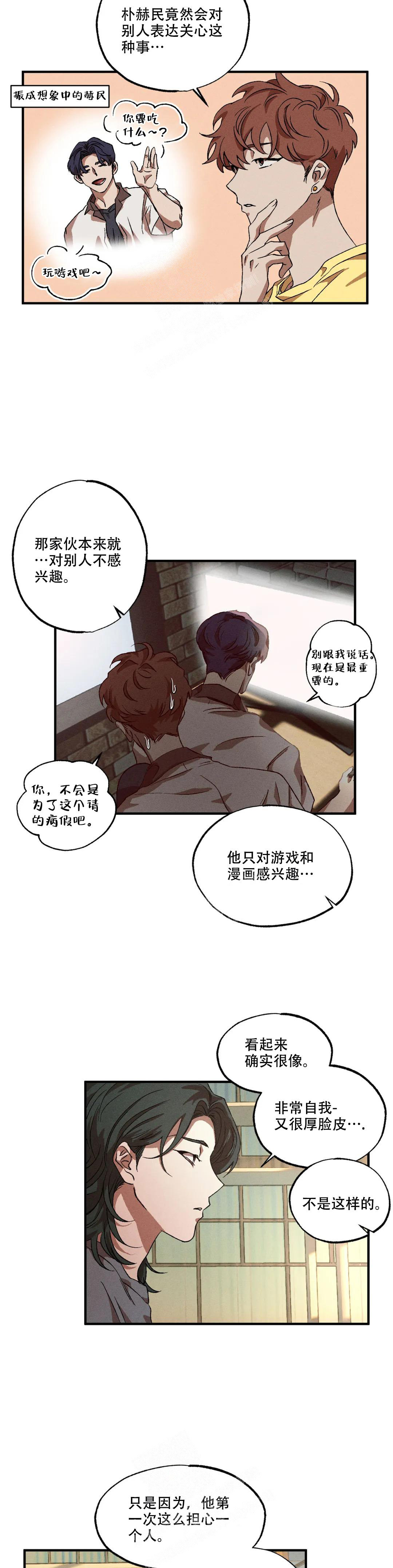 《双重陷阱》漫画最新章节第82话免费下拉式在线观看章节第【7】张图片