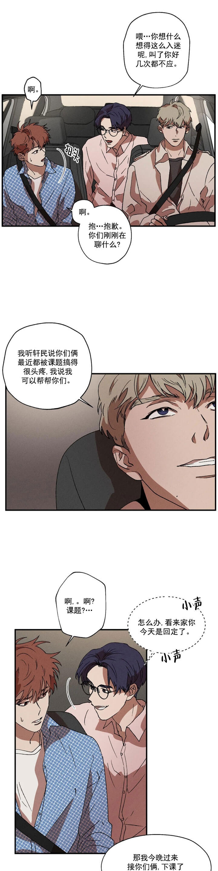 《双重陷阱》漫画最新章节第11话免费下拉式在线观看章节第【8】张图片