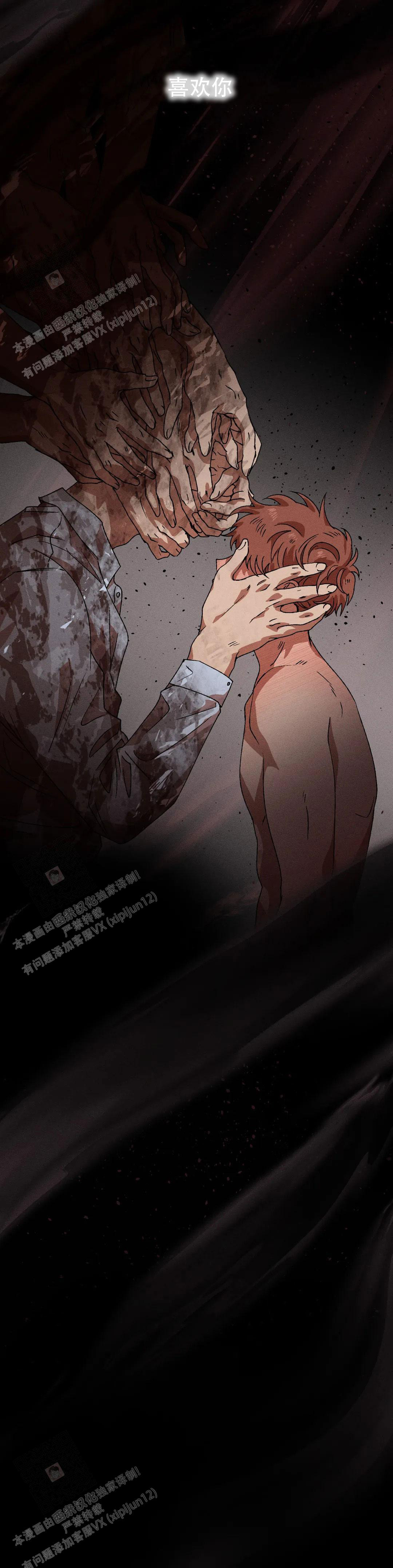 《双重陷阱》漫画最新章节第104话免费下拉式在线观看章节第【7】张图片