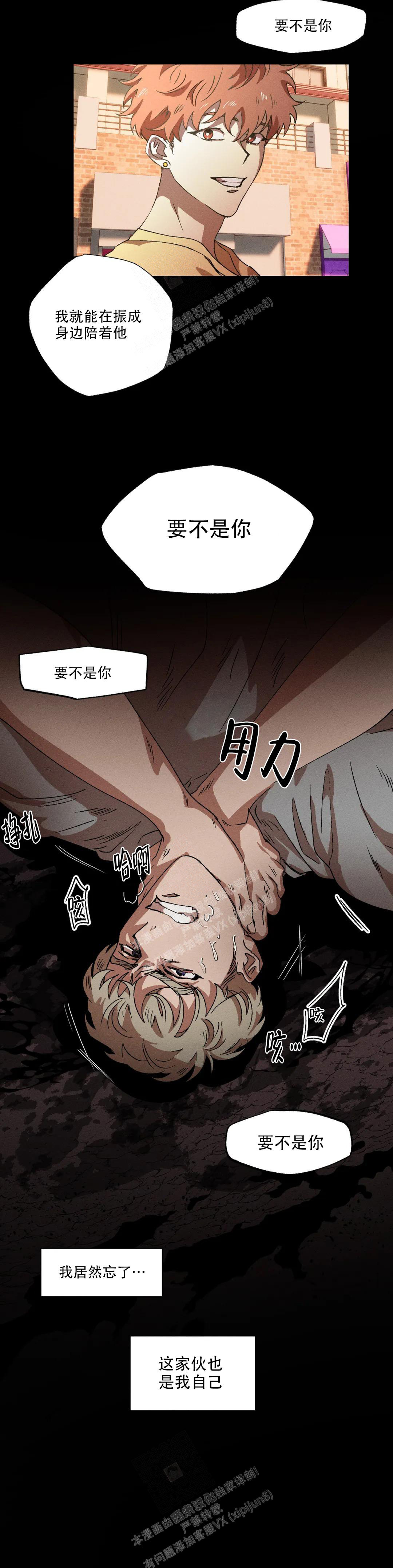 《双重陷阱》漫画最新章节第86话免费下拉式在线观看章节第【1】张图片