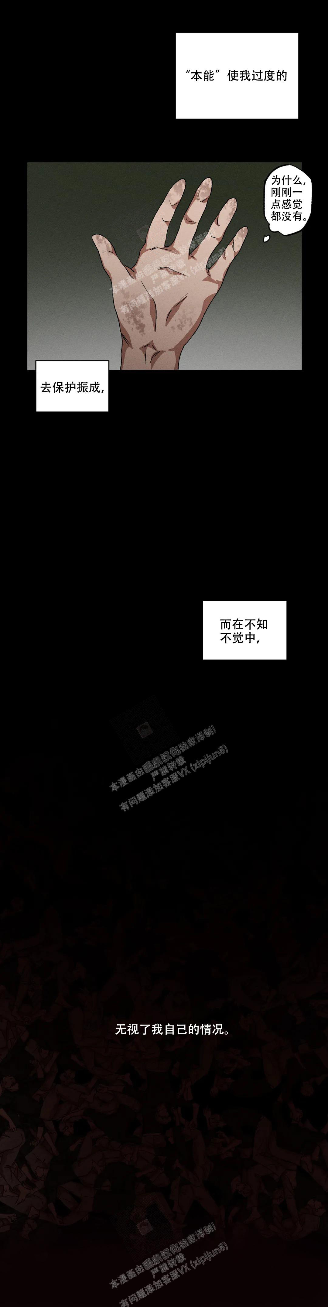 《双重陷阱》漫画最新章节第83话免费下拉式在线观看章节第【4】张图片