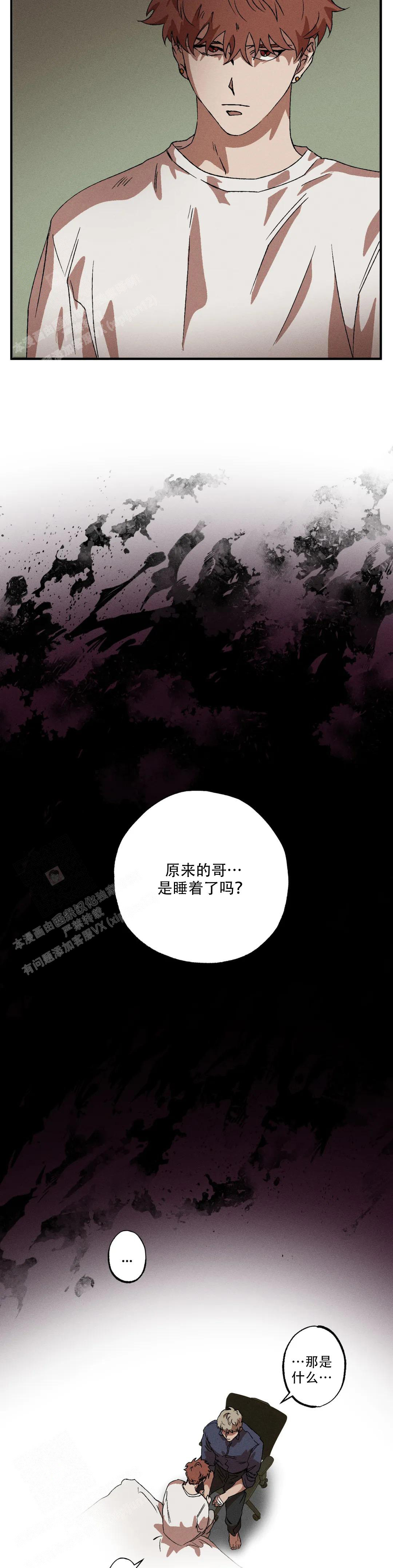 《双重陷阱》漫画最新章节第115话免费下拉式在线观看章节第【3】张图片