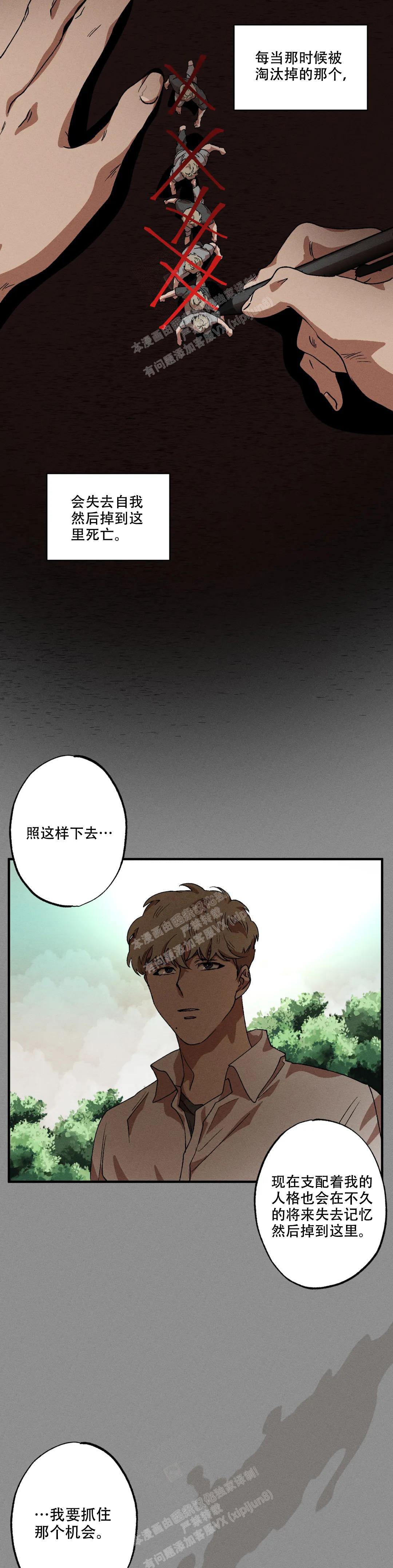 《双重陷阱》漫画最新章节第83话免费下拉式在线观看章节第【12】张图片