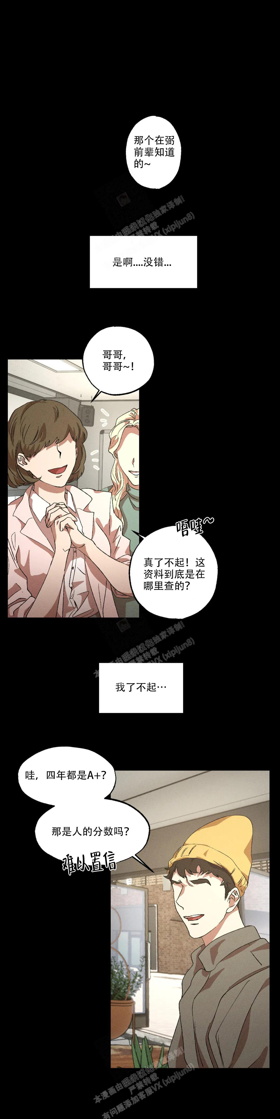 《双重陷阱》漫画最新章节第93话免费下拉式在线观看章节第【1】张图片