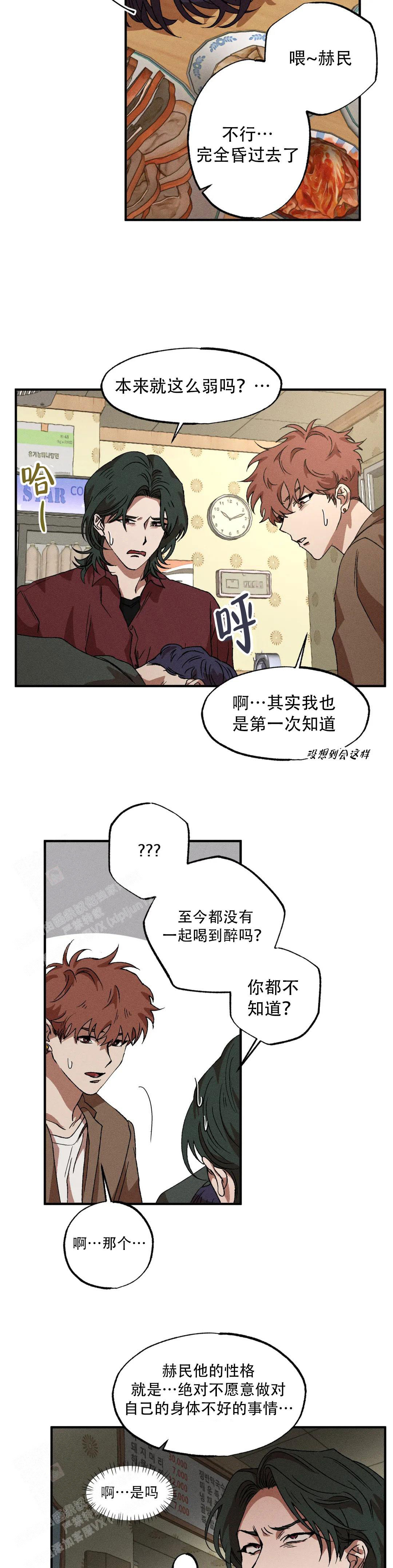 《双重陷阱》漫画最新章节第107话免费下拉式在线观看章节第【9】张图片