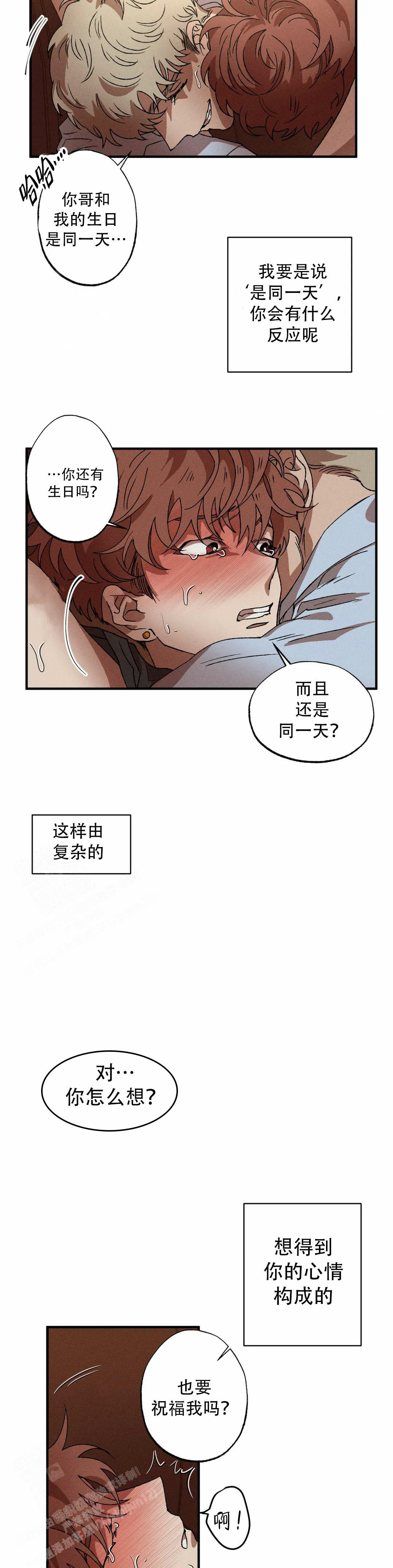 《双重陷阱》漫画最新章节第99话免费下拉式在线观看章节第【3】张图片