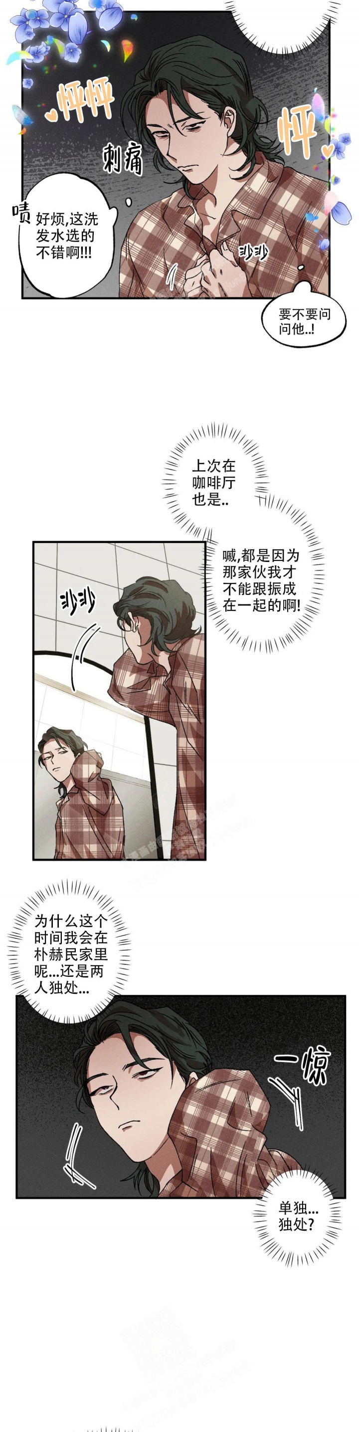 《双重陷阱》漫画最新章节第50话免费下拉式在线观看章节第【4】张图片