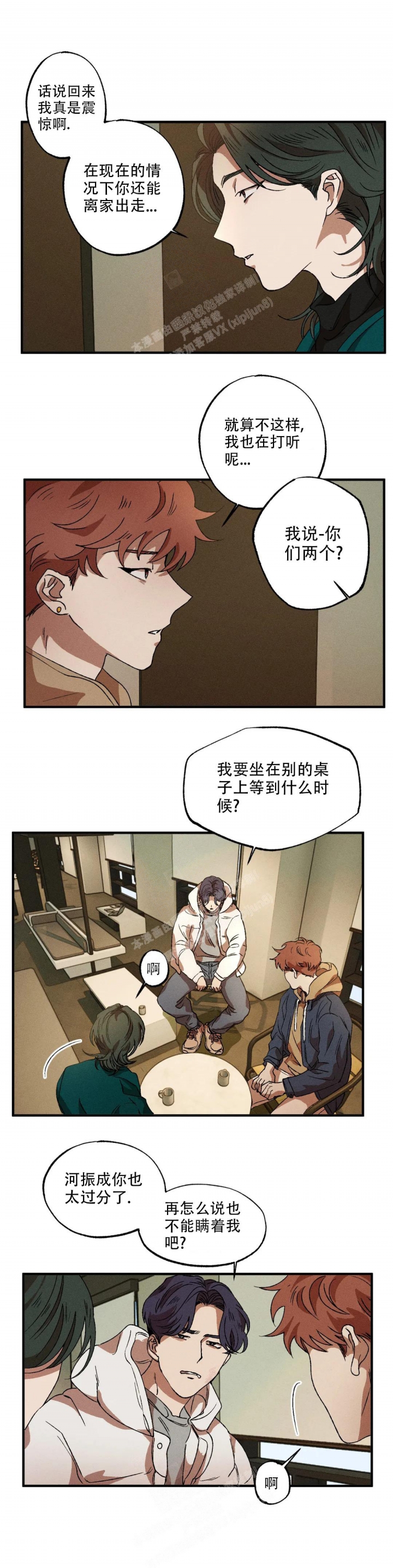 《双重陷阱》漫画最新章节第55话免费下拉式在线观看章节第【8】张图片