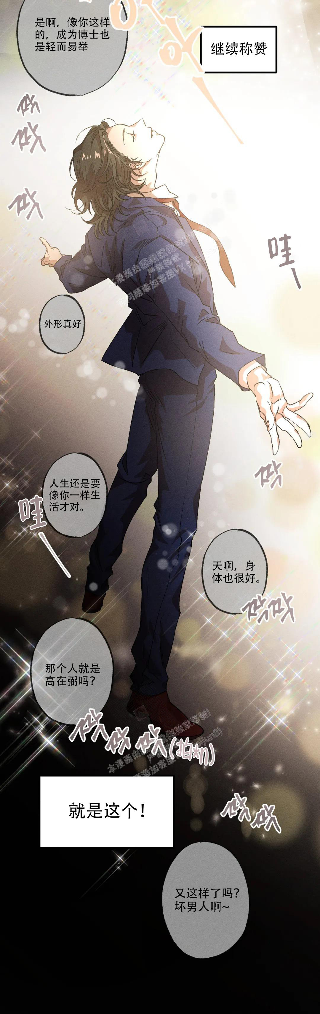 《双重陷阱》漫画最新章节第93话免费下拉式在线观看章节第【5】张图片