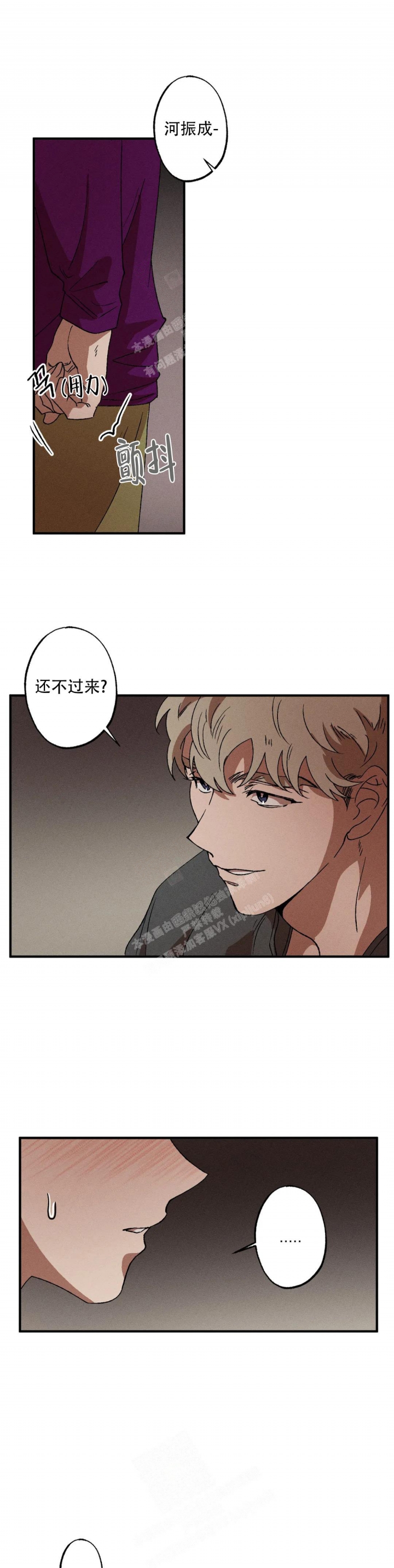 《双重陷阱》漫画最新章节第38话免费下拉式在线观看章节第【1】张图片