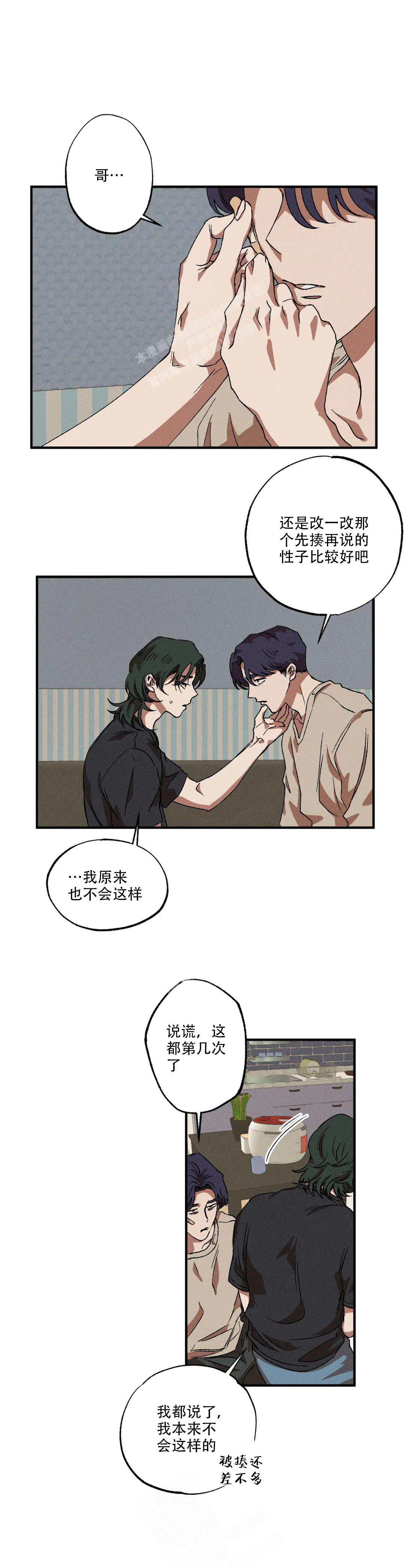 《双重陷阱》漫画最新章节第90话免费下拉式在线观看章节第【1】张图片