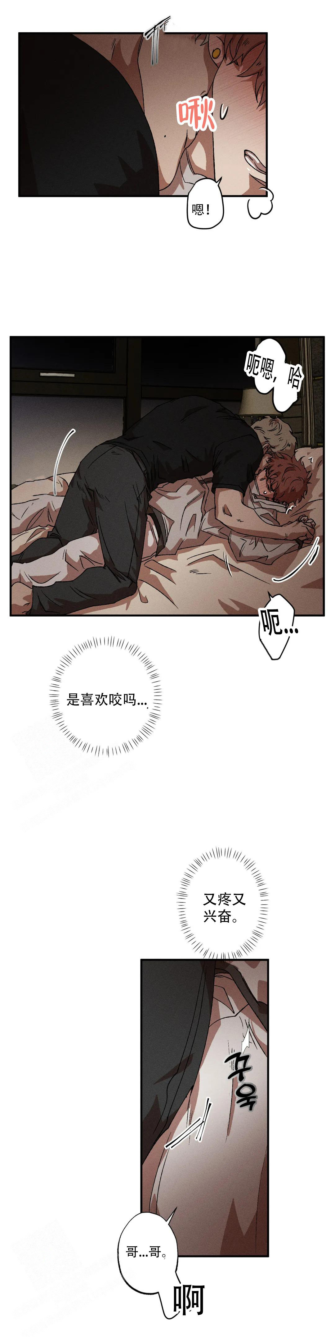 《双重陷阱》漫画最新章节第124话免费下拉式在线观看章节第【1】张图片