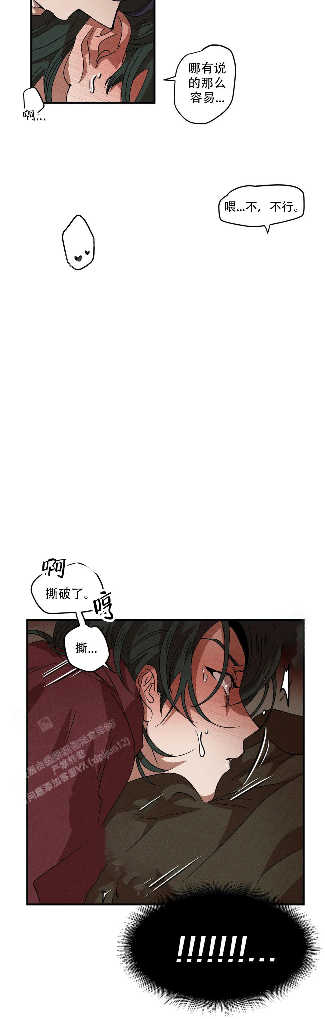 《双重陷阱》漫画最新章节第117话免费下拉式在线观看章节第【5】张图片