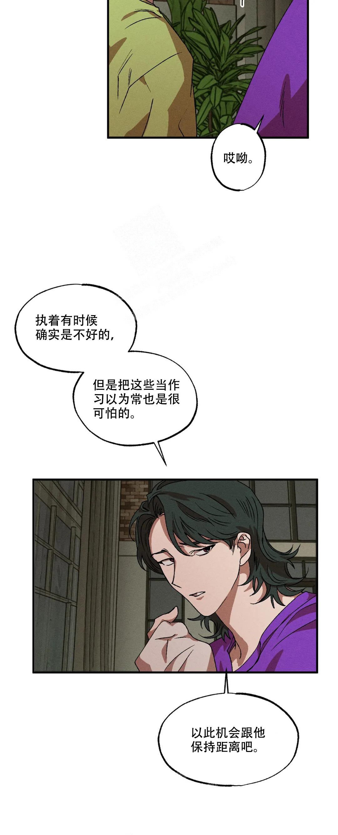 《双重陷阱》漫画最新章节第84话免费下拉式在线观看章节第【8】张图片