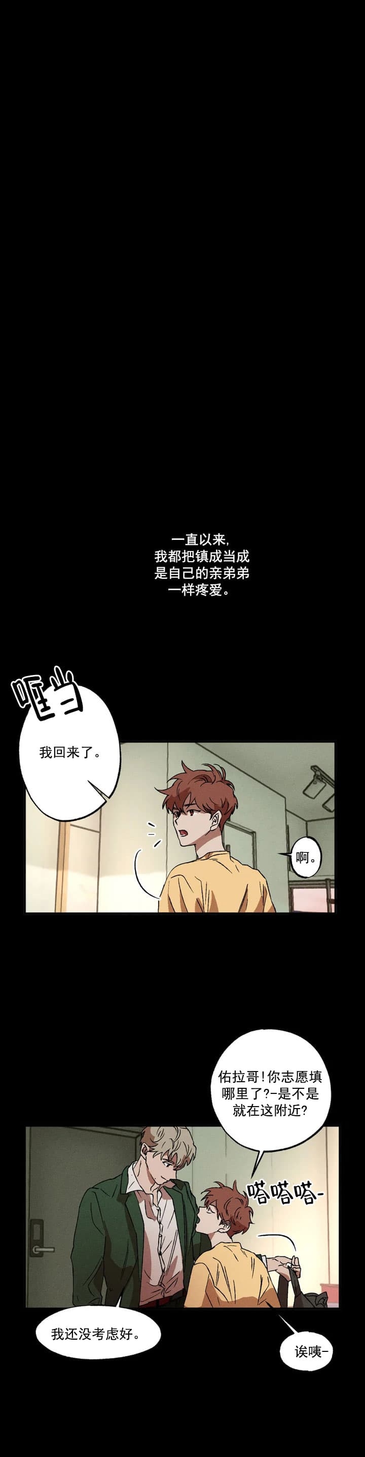 《双重陷阱》漫画最新章节第22话免费下拉式在线观看章节第【11】张图片