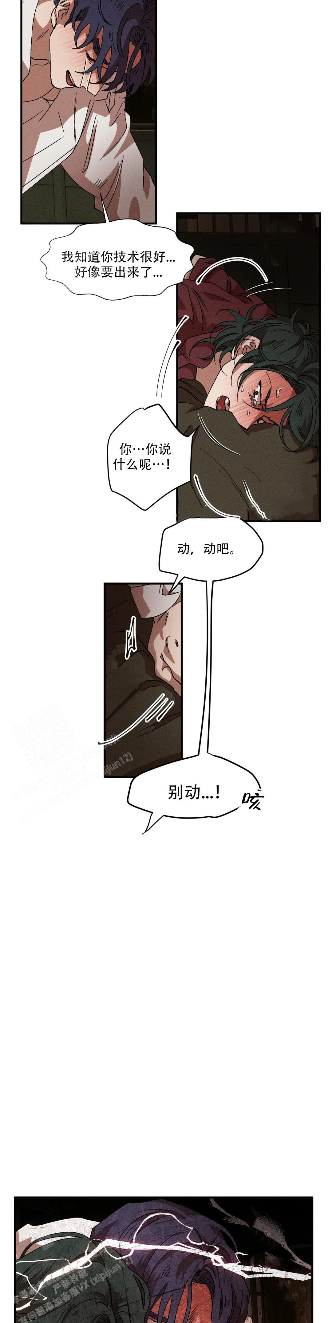 《双重陷阱》漫画最新章节第117话免费下拉式在线观看章节第【7】张图片