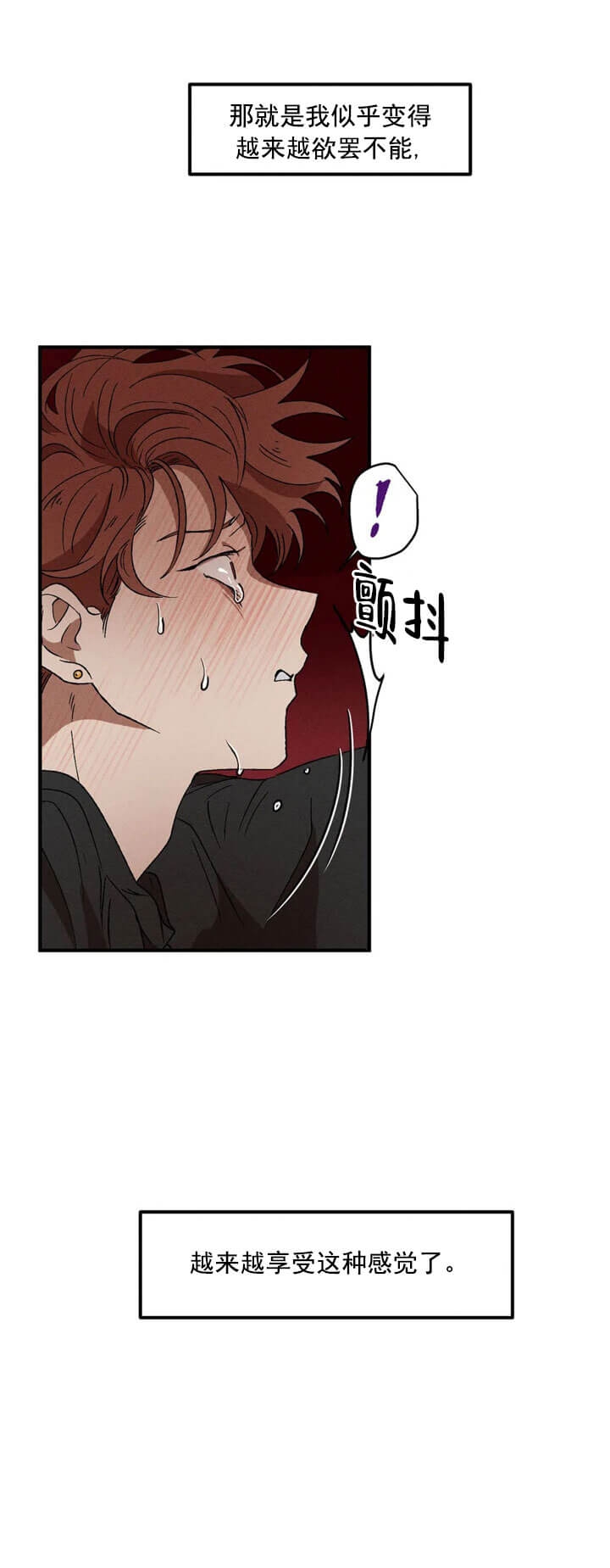 《双重陷阱》漫画最新章节第17话免费下拉式在线观看章节第【3】张图片