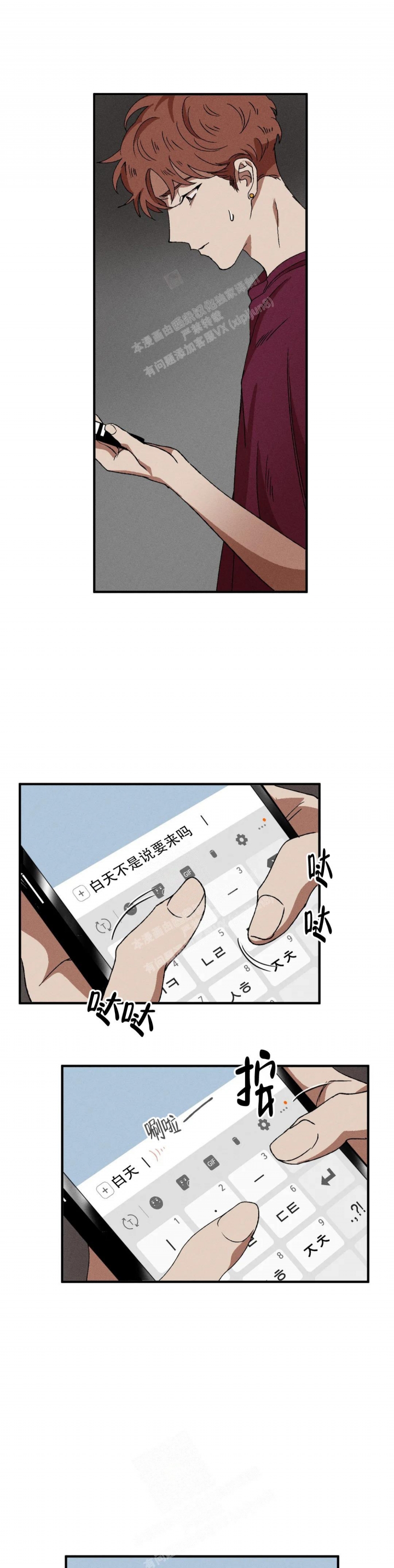 《双重陷阱》漫画最新章节第62话免费下拉式在线观看章节第【10】张图片