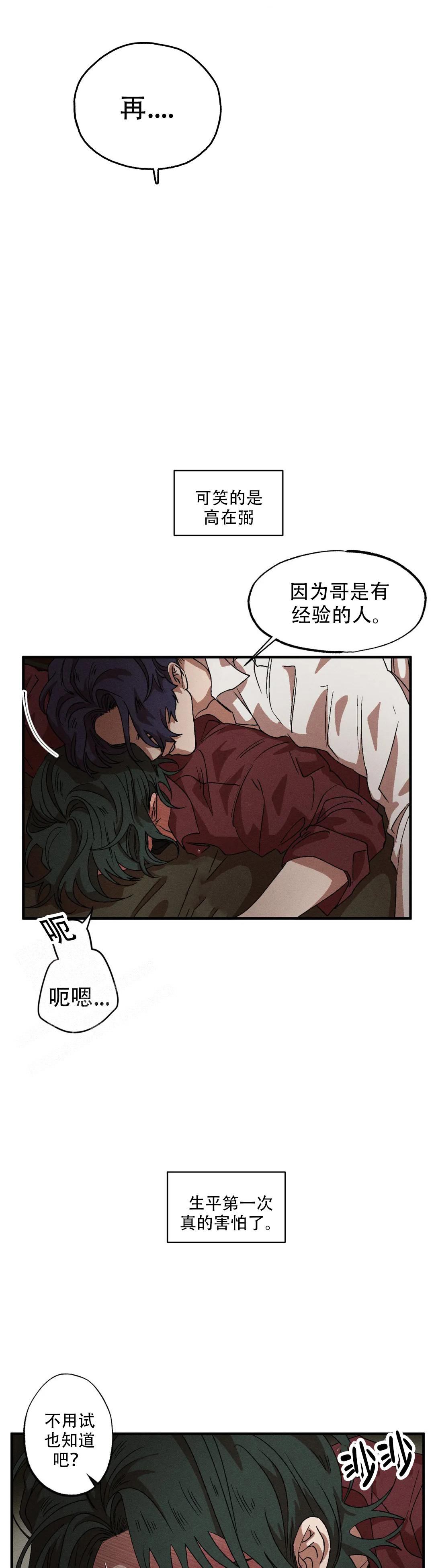 《双重陷阱》漫画最新章节第117话免费下拉式在线观看章节第【2】张图片