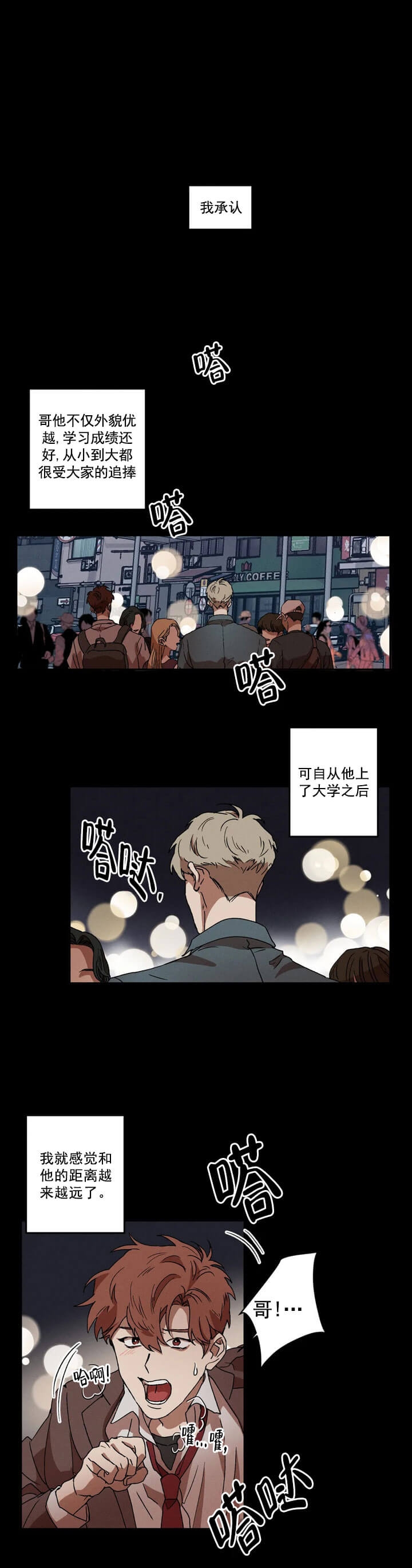 《双重陷阱》漫画最新章节第8话免费下拉式在线观看章节第【9】张图片