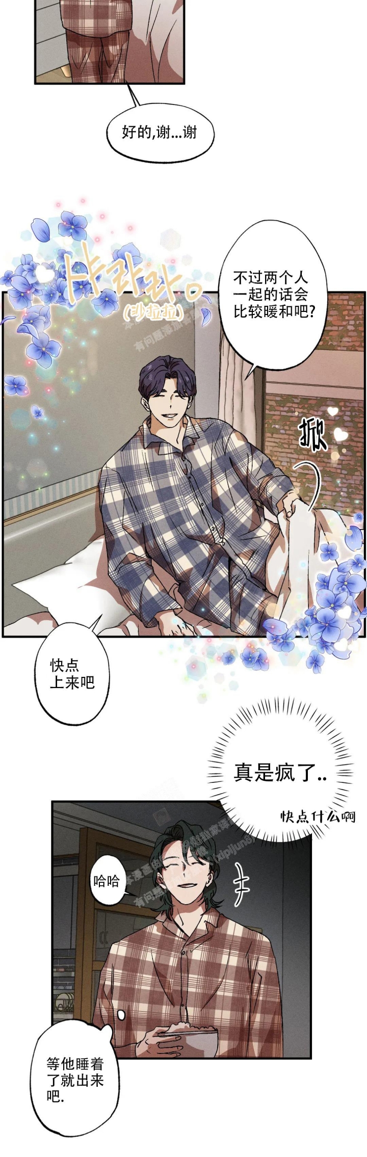 《双重陷阱》漫画最新章节第50话免费下拉式在线观看章节第【12】张图片