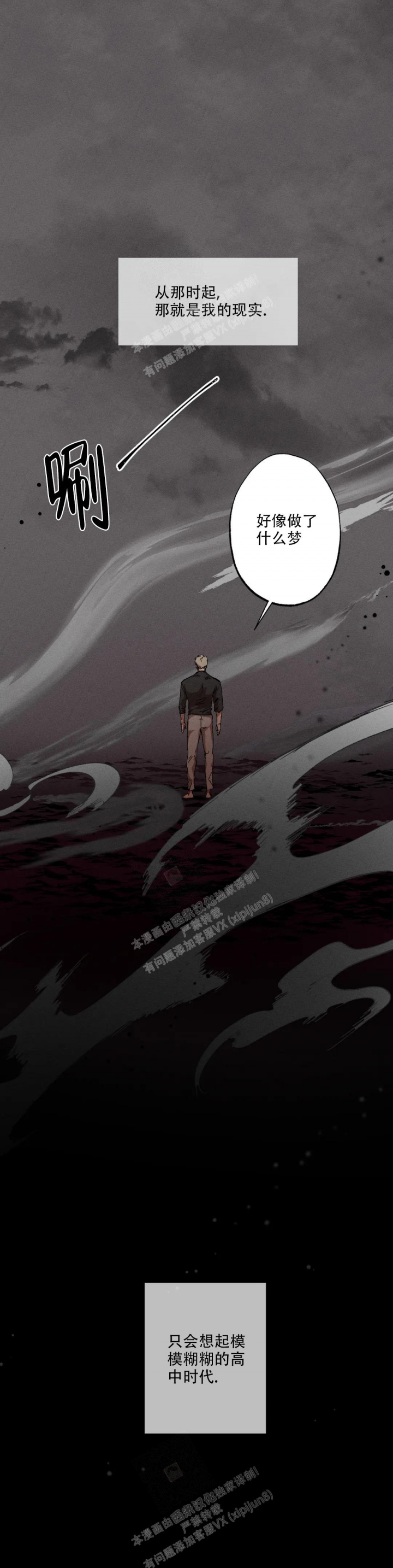 《双重陷阱》漫画最新章节第68话免费下拉式在线观看章节第【8】张图片