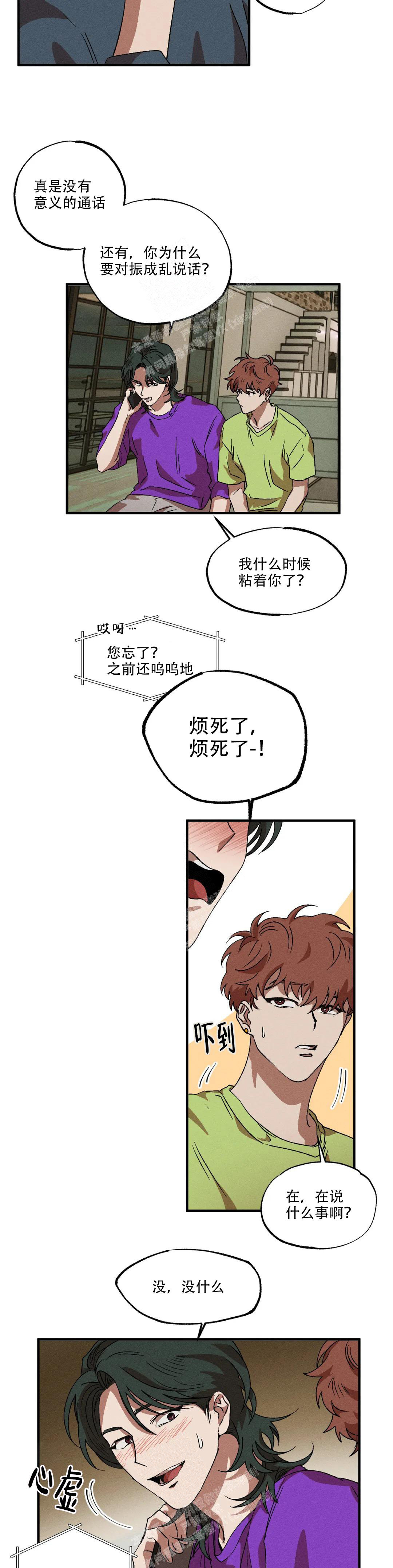 《双重陷阱》漫画最新章节第85话免费下拉式在线观看章节第【4】张图片