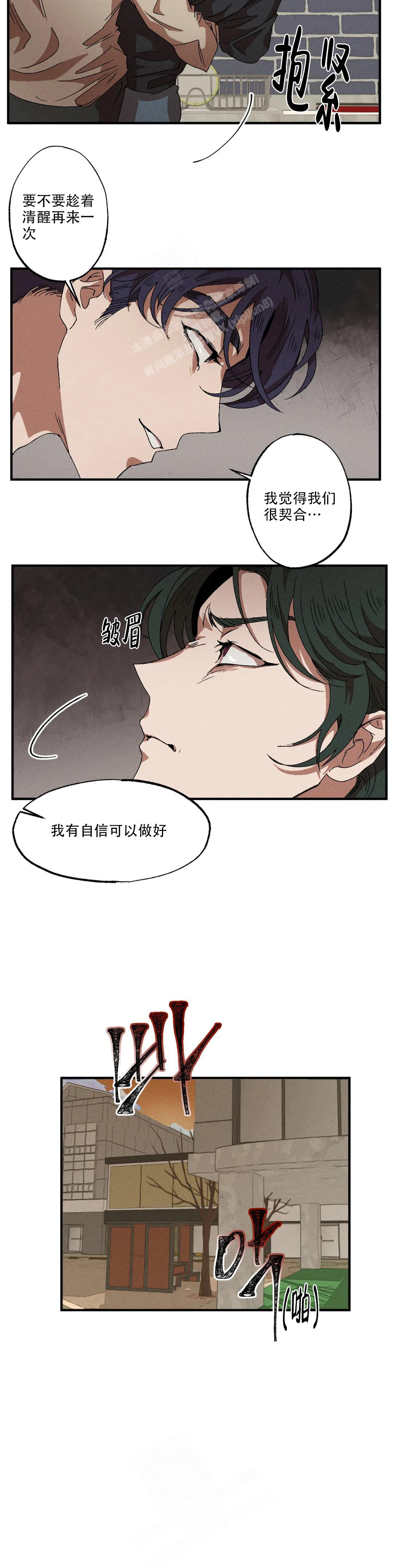 《双重陷阱》漫画最新章节第89话免费下拉式在线观看章节第【13】张图片