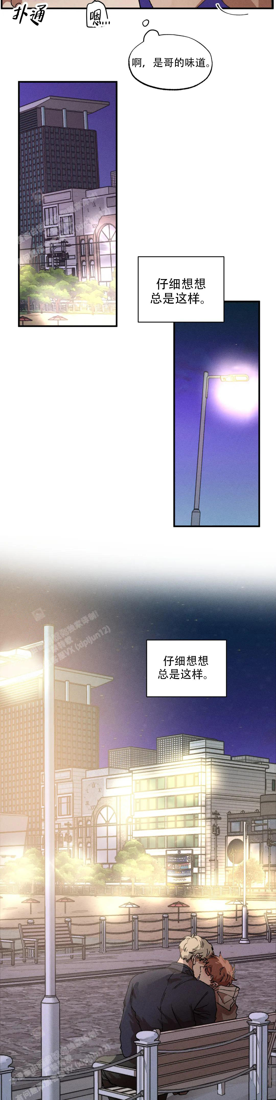 《双重陷阱》漫画最新章节第123话免费下拉式在线观看章节第【7】张图片