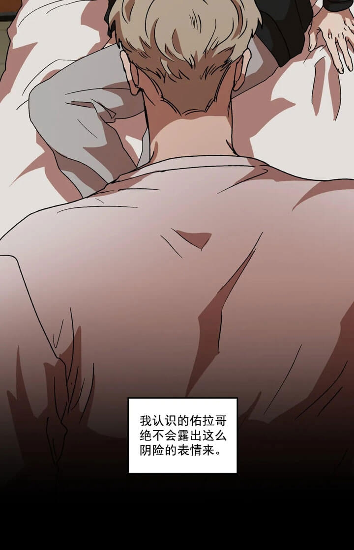 《双重陷阱》漫画最新章节第8话免费下拉式在线观看章节第【4】张图片