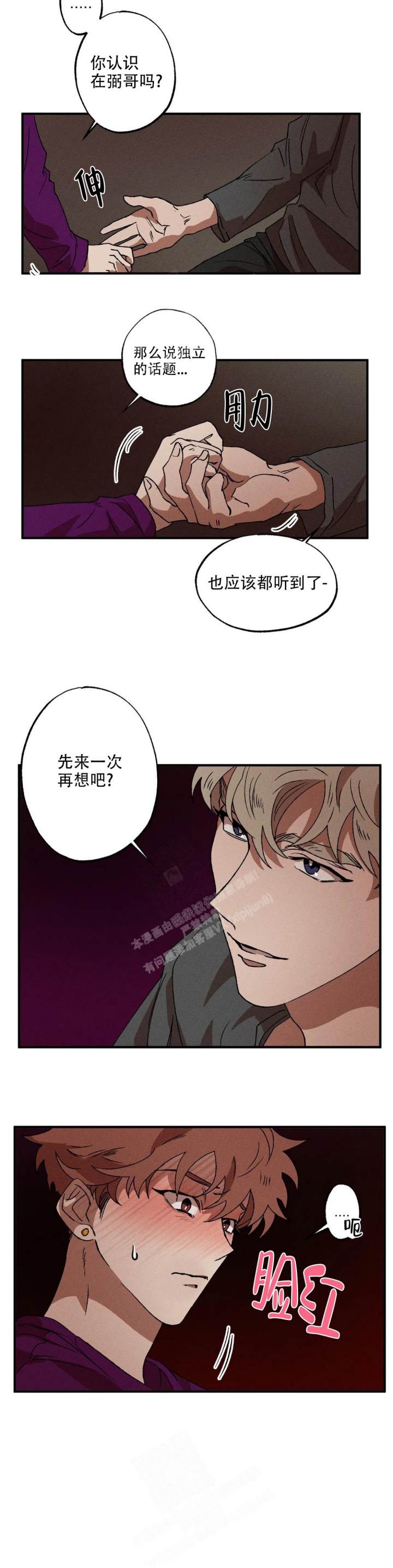 《双重陷阱》漫画最新章节第38话免费下拉式在线观看章节第【2】张图片