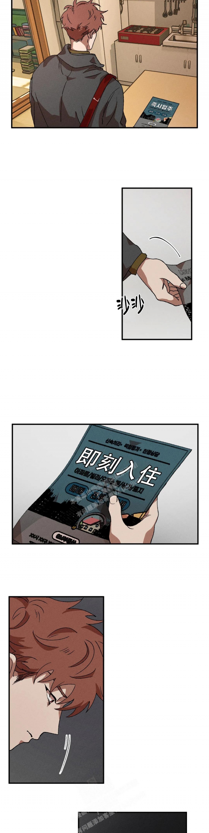 《双重陷阱》漫画最新章节第45话免费下拉式在线观看章节第【6】张图片