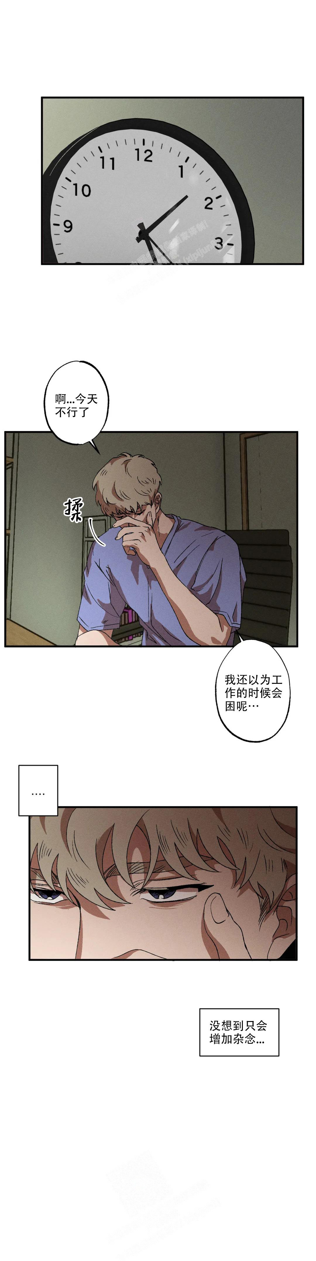 《双重陷阱》漫画最新章节第91话免费下拉式在线观看章节第【4】张图片