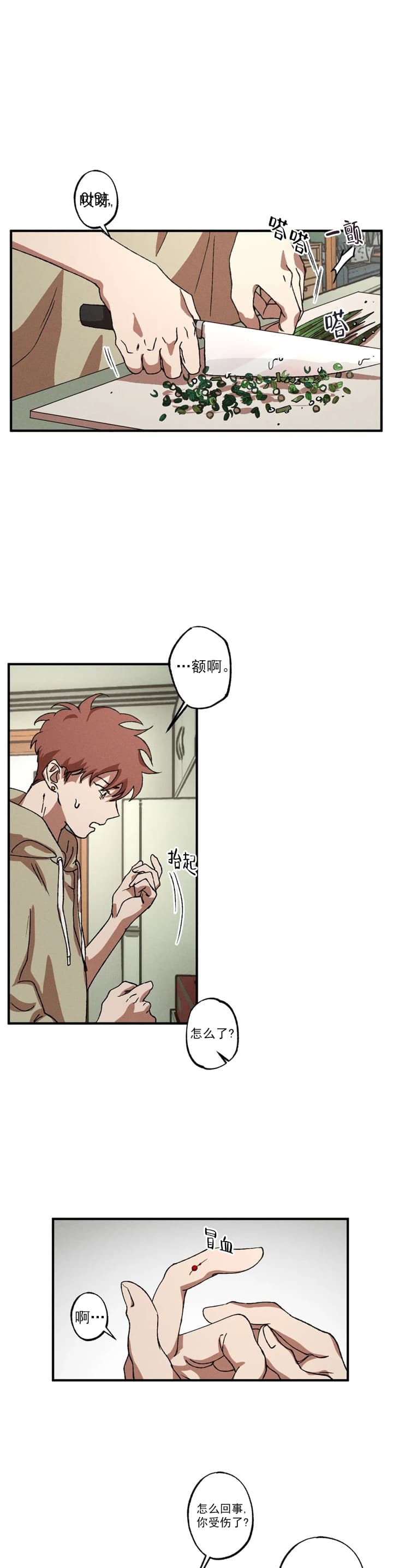 《双重陷阱》漫画最新章节第35话免费下拉式在线观看章节第【4】张图片