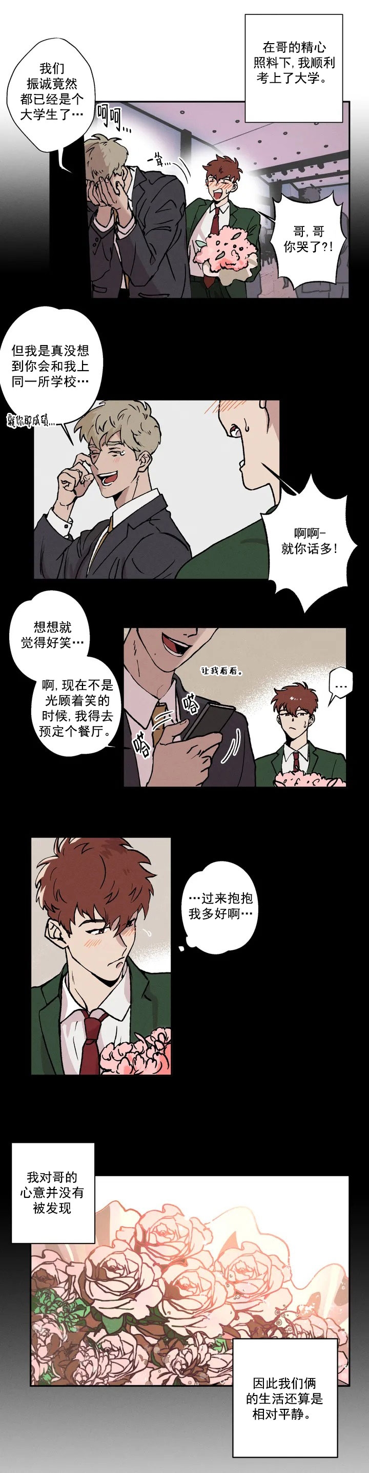 《双重陷阱》漫画最新章节第1话免费下拉式在线观看章节第【4】张图片