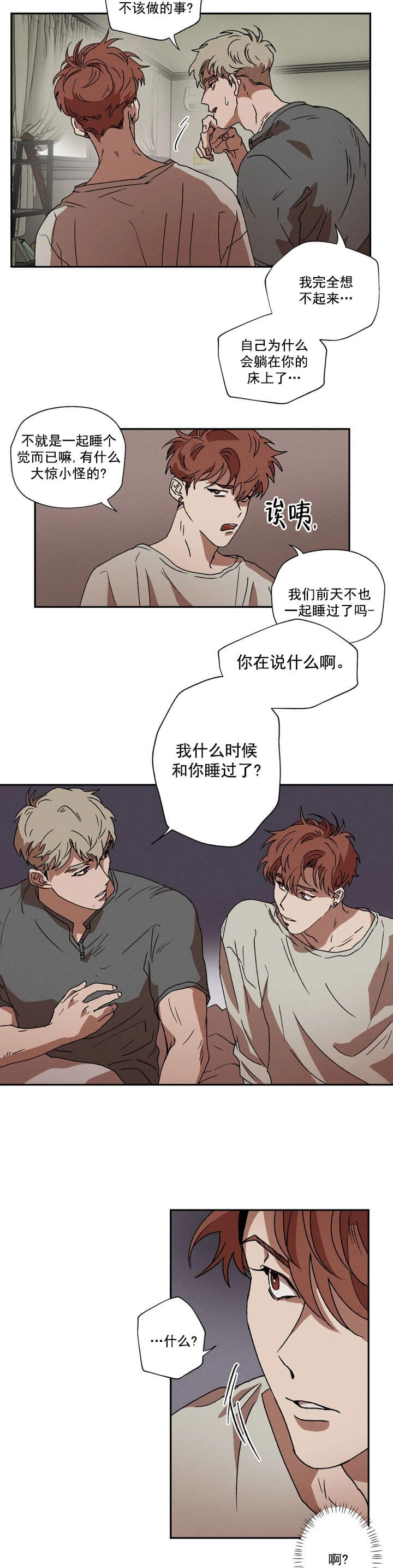 《双重陷阱》漫画最新章节第6话免费下拉式在线观看章节第【9】张图片