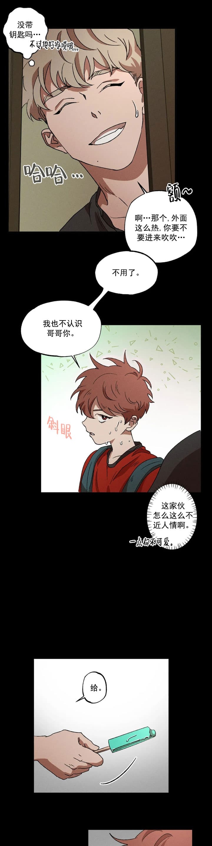 《双重陷阱》漫画最新章节第21话免费下拉式在线观看章节第【6】张图片